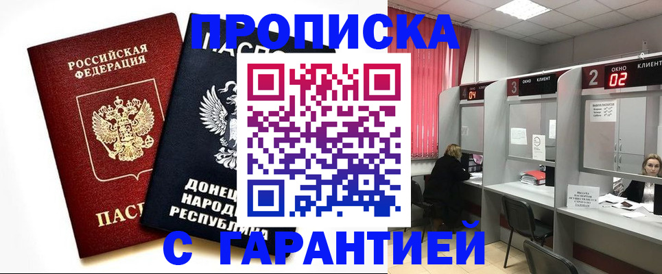 прописка в Ужуре