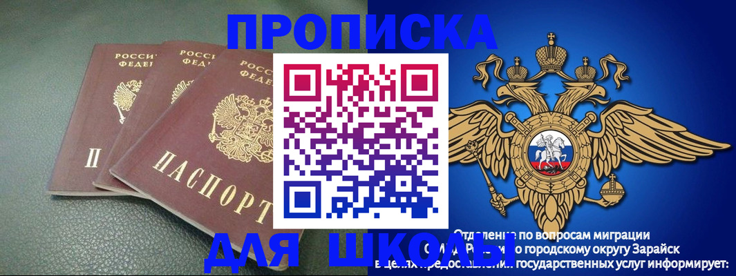 регистрация в Ужуре